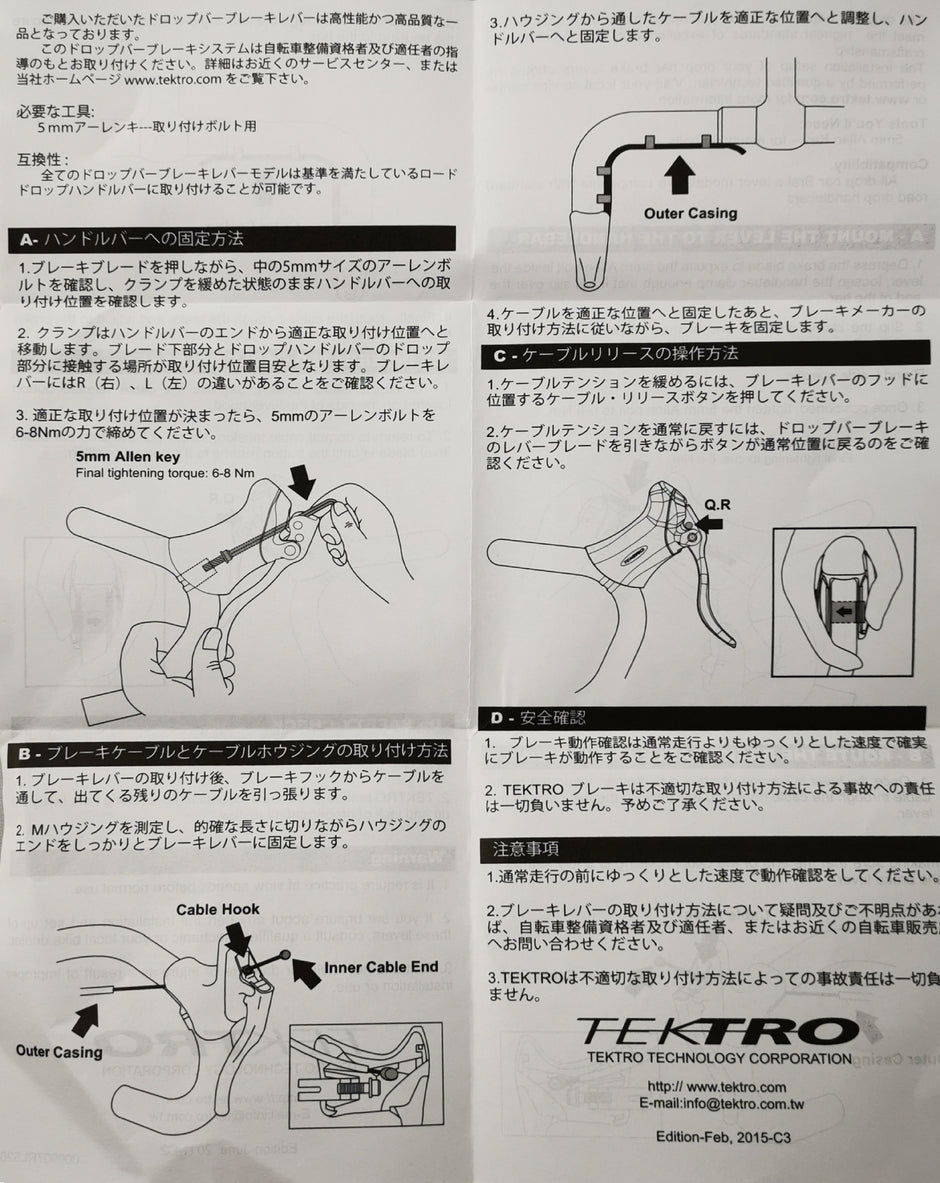 Tektro Road Racing Brake Lever RL340